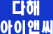 SD 골프투어